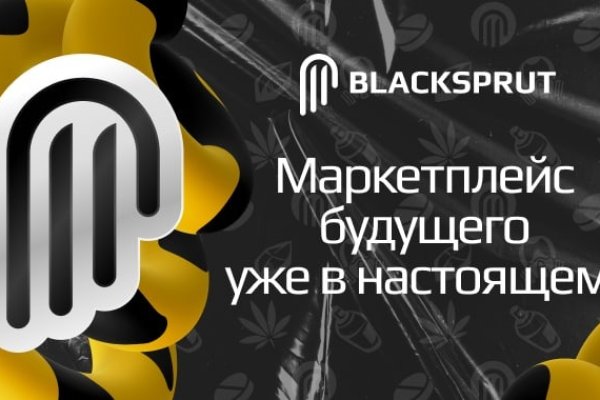 Как обойти 2fa на blacksprut