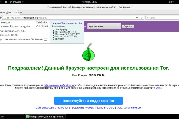 Как зайти на blacksprut через тор